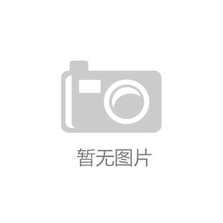 聚享游app官方下载|滑复栗|哈尔滨冰泽制冷设备有限公司荣获高新技术企业认证助力